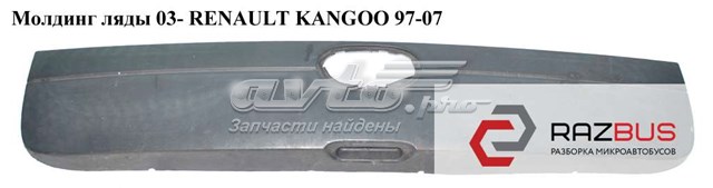 RENAULT 8200188539 в наличии Каменское