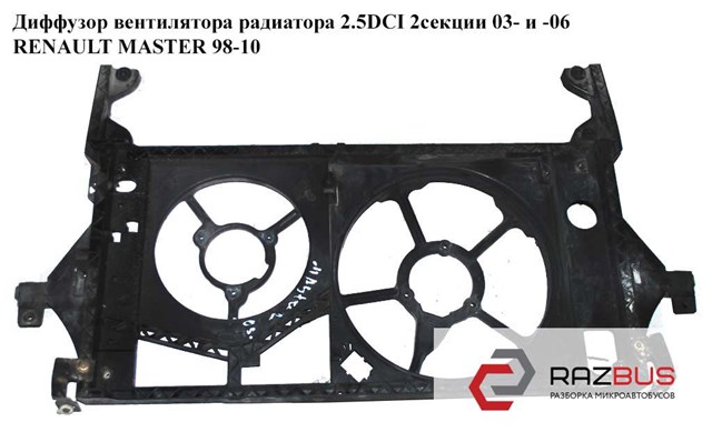 8200190720 купить Черновцы