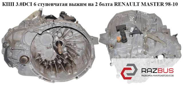 8200192969 RENAULT купить в Кривой Рог