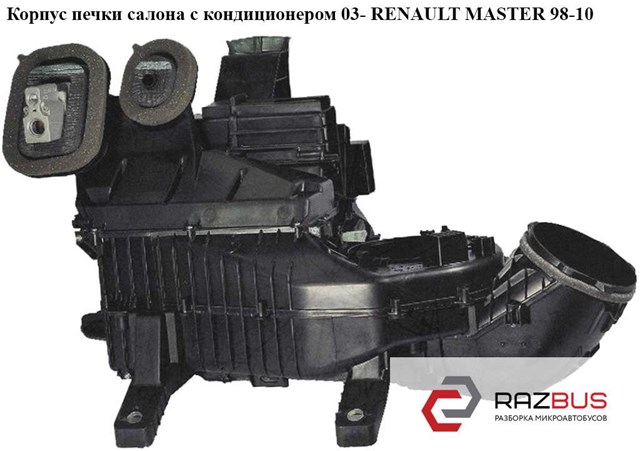 RENAULT 8200195398 в наличии Хмельницкий