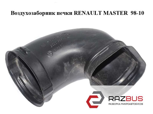 8200195574 RENAULT купить в Сумы