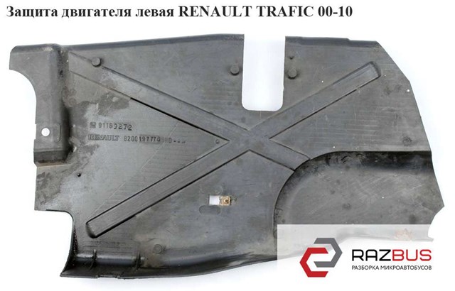 RENAULT 8200197776 в наличии Ирпень