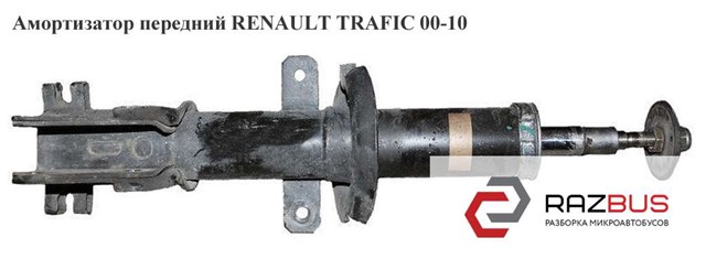 8200200043 RENAULT Амортизатор передний купить в Днепр