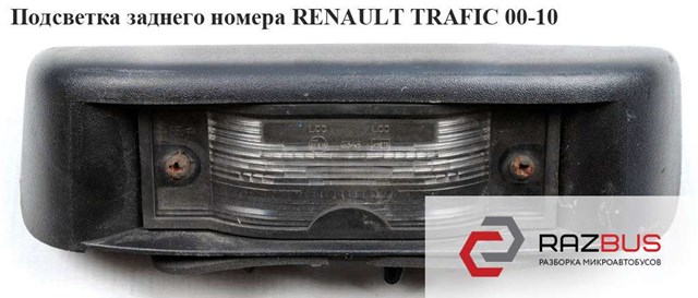 8200211477 купить Кривой Рог
