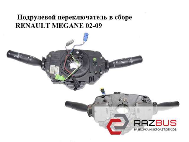 8200213761 купить Днепр