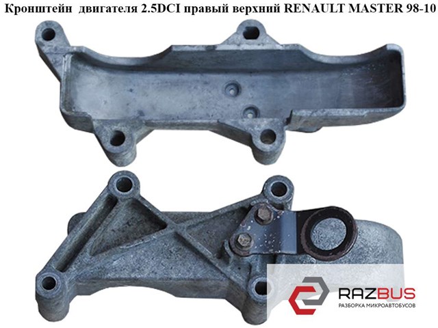 RENAULT 8200213875 в наличии Днепр