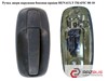 Ручка боковой двери наружная 8200214656 RENAULT