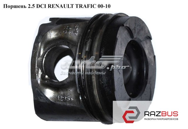 RENAULT 8200216561 Поршень на 1 цилиндр в наличии Запорожье