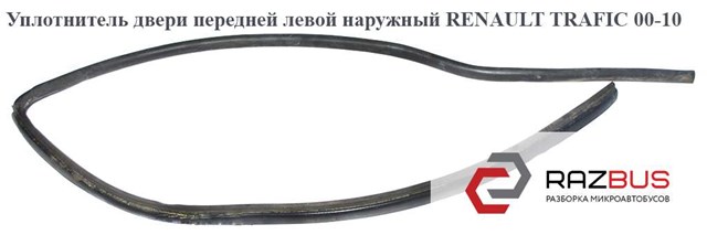 8200218029 купить Полтава