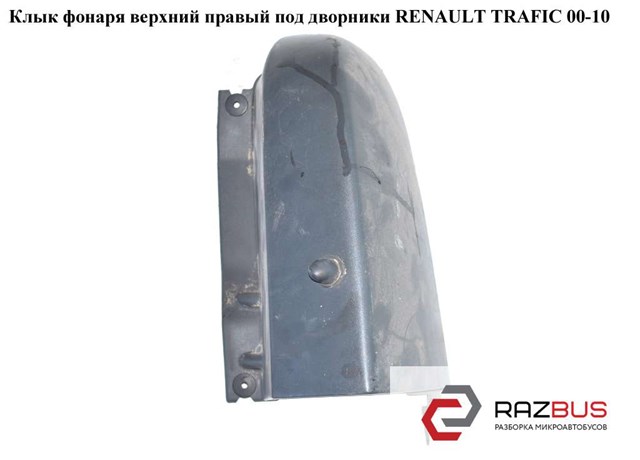 8200229882 купить Днепр