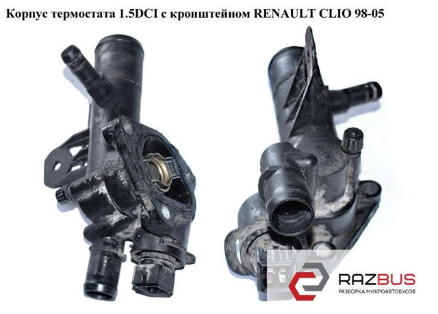 8200244402 RENAULT Корпус термостата купить в Кривой Рог