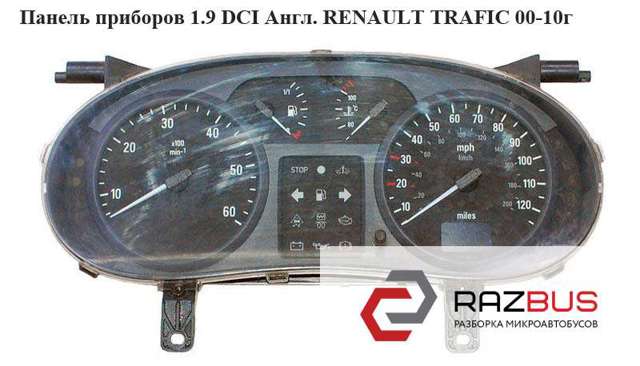 8200252453 купить Ирпень