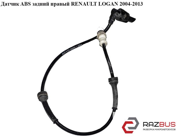 8200254688 RENAULT Датчик АБС (ABS) задний правый купить в Ровно