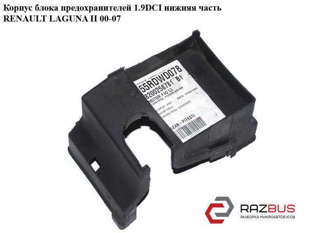8200258781 купить Ирпень
