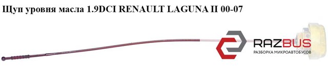 8200259271 Renault (RVI)