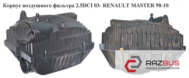 8200259290 купить Павлоград