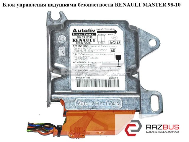 8200272530 RENAULT купить в Запорожье