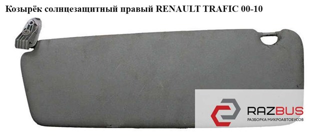 8200276139 RENAULT купить в Ирпень