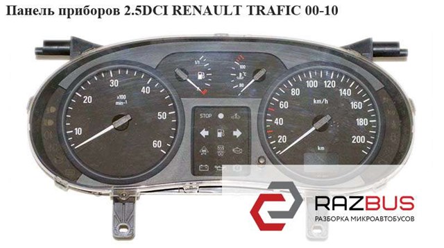 8200279068 RENAULT купить в Днепр