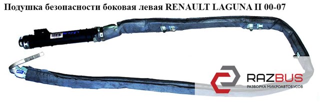 8200281640 купить Полтава