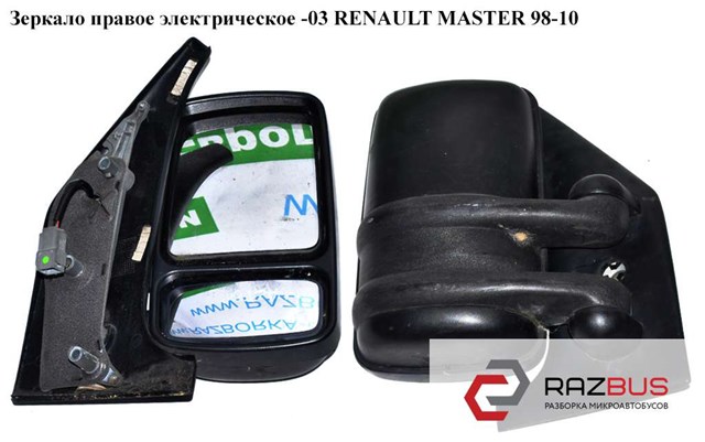 RENAULT 8200285565 Зеркало заднего вида правое в наличии Запорожье