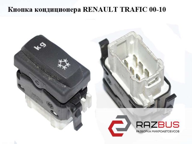 8200288601 купить Днепр