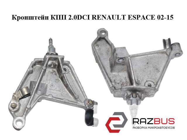RENAULT 8200292830 в наличии Сумы