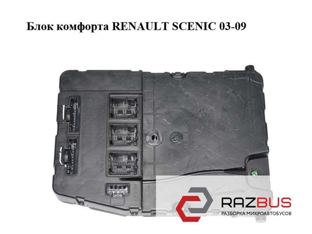 8200306435 купить Одесса