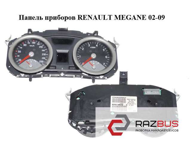 RENAULT 8200306552 в наличии Хмельницкий