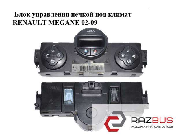 8200312940 купить Киев