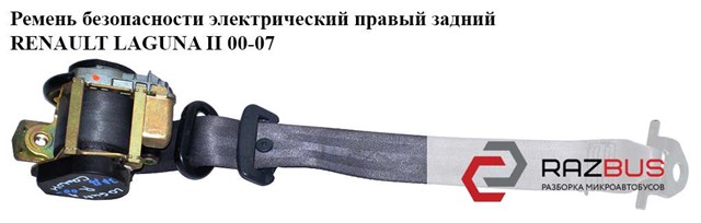 8200325245 RENAULT купить в Каменское