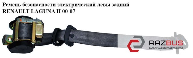 8200325246 купить Полтава