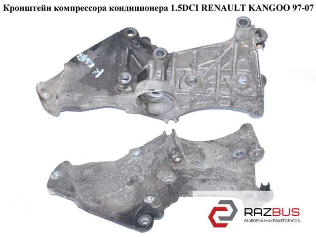 Кронштейн крепления генератора 8200327134 Renault (RVI)