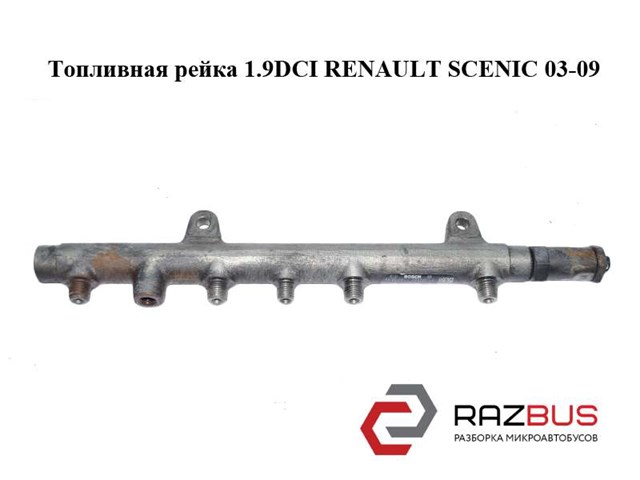 8200347176 RENAULT Распределитель топлива (рампа) купить в Одесса
