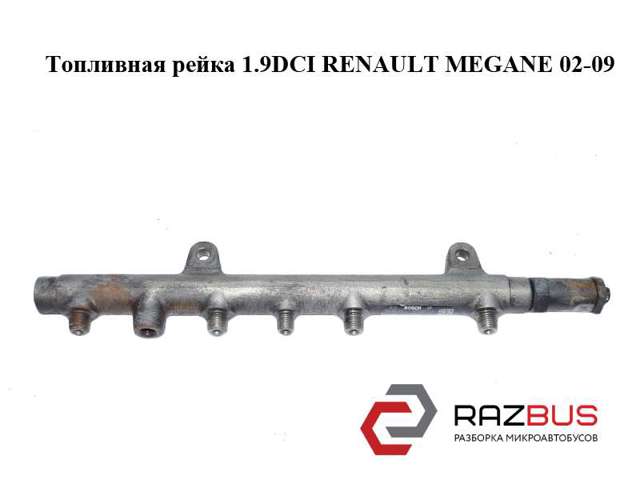 8200347176 Распределитель топлива (рампа) купить Павлоград