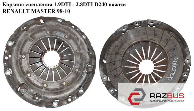 8200348792 RENAULT Корзина сцепления купить в Тернополь