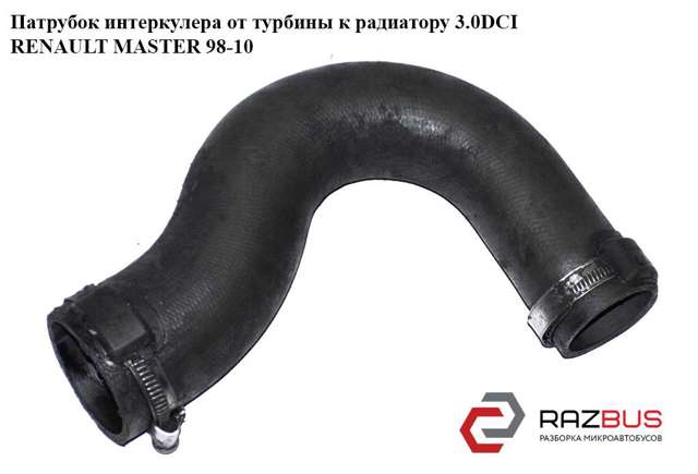 8200359193 Шланг (патрубок) интеркуллера купить Одесса