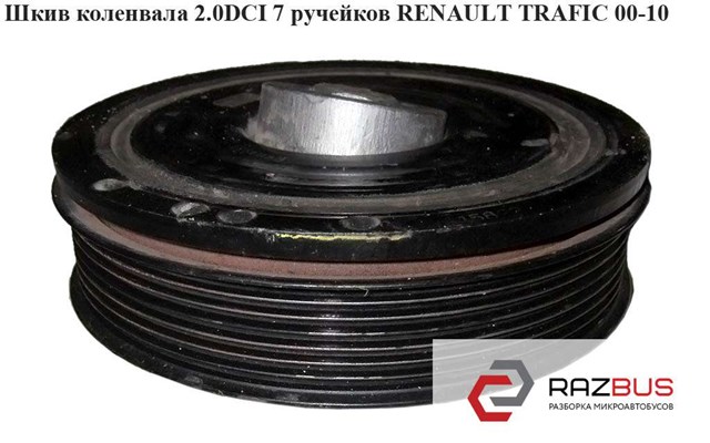 8200361247 RENAULT Шкив коленвала купить в Ужгород