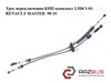 Трос переключения кпп комплект 2.5dci 03- renault master  98-10 (рено мастер); 8200363276,8200285624 8200363276