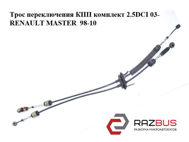 RENAULT 8200363276 в наличии Киев