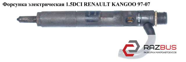 8200365186 RENAULT Форсунка впрыска топлива купить в Харьков