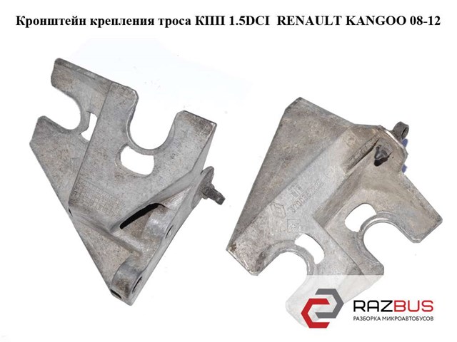 8200367224 RENAULT купить в Житомир