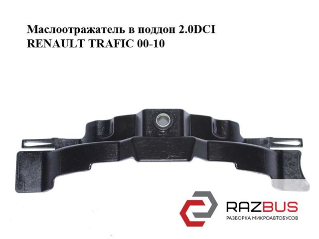 RENAULT 8200368182 в наличии Черновцы