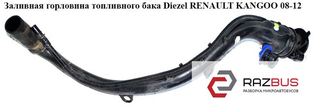 8200377002 RENAULT купить в Сумы