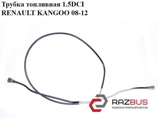 8200377006 купить Харьков