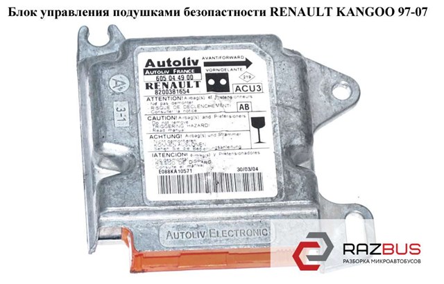 8200381654 купить Винница
