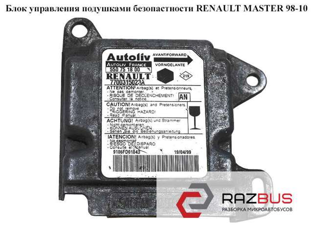 8200381668 RENAULT купить в Киев