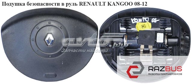 8200381851 Подушка безопасности (AIRBAG) водительская купить Киев