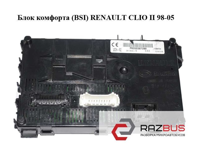 8200387289 RENAULT купить в Тернополь