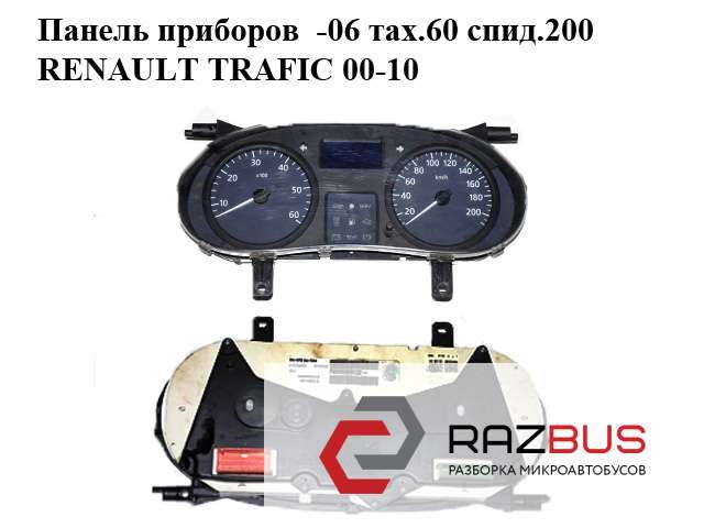 8200390132 RENAULT купить в Каменское